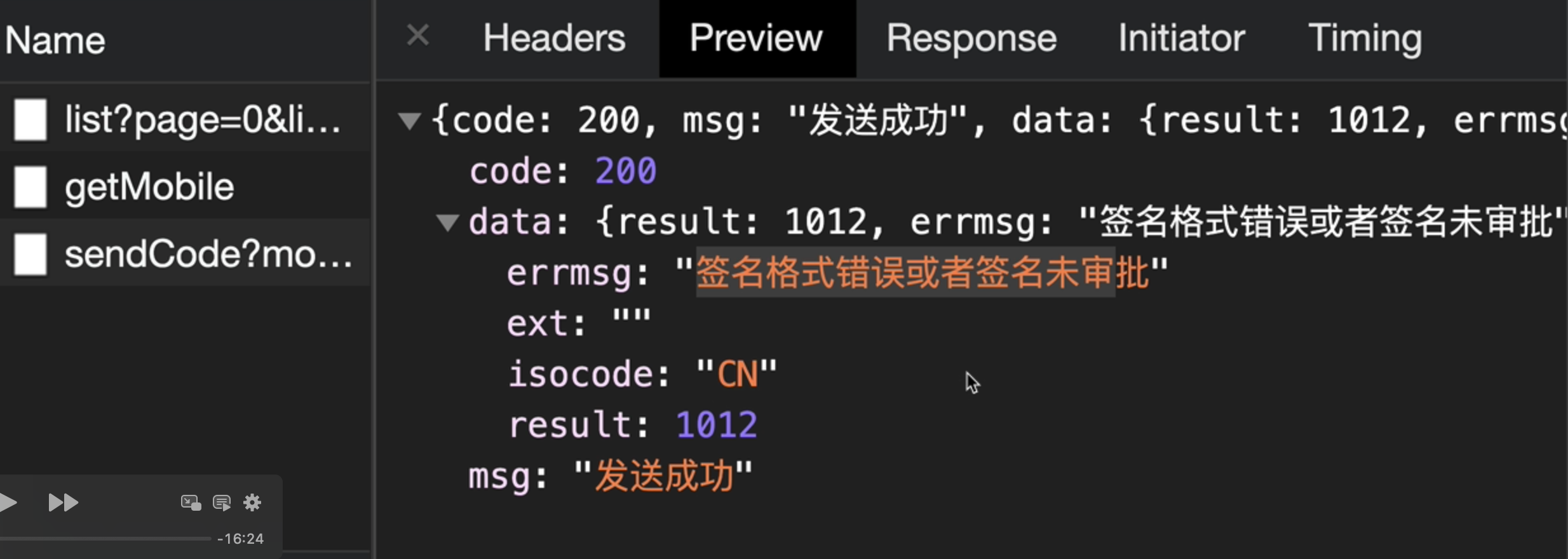 image-20210730161718446